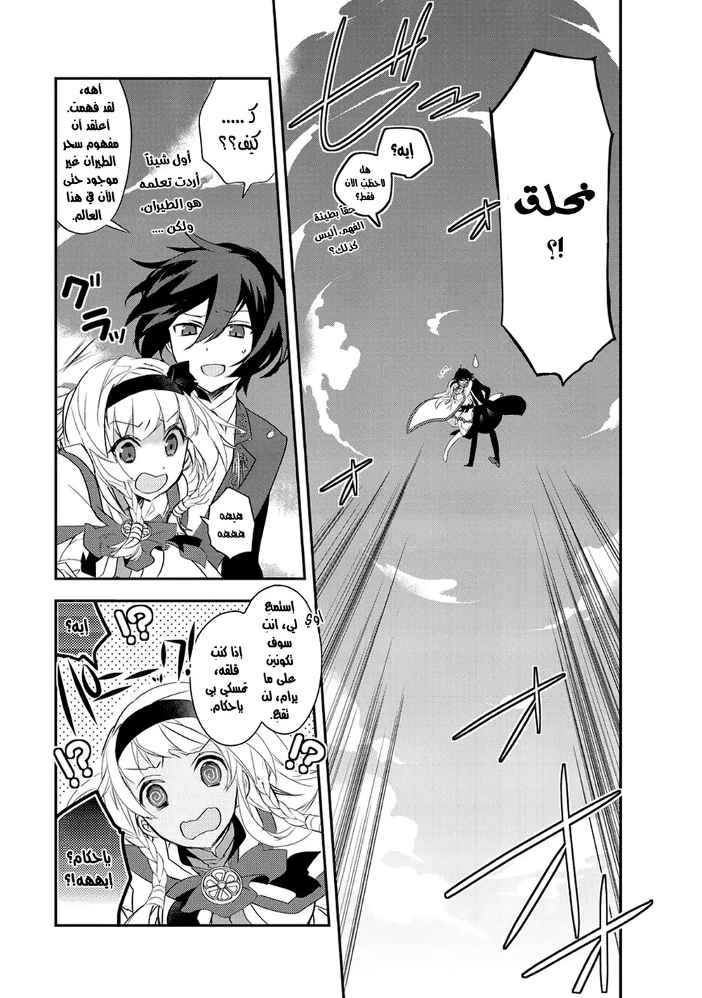 Chapter Image 28