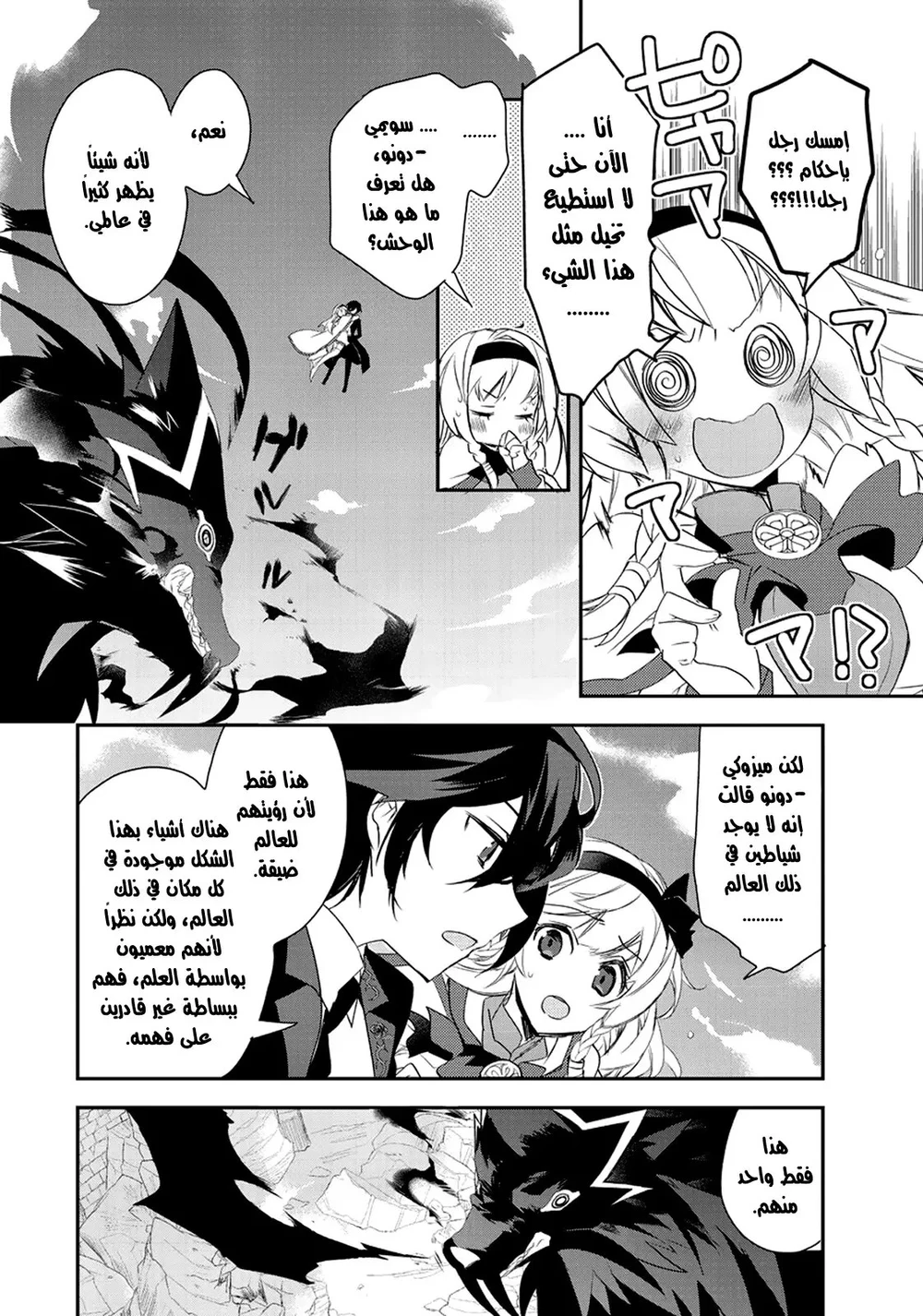 Chapter Image 29