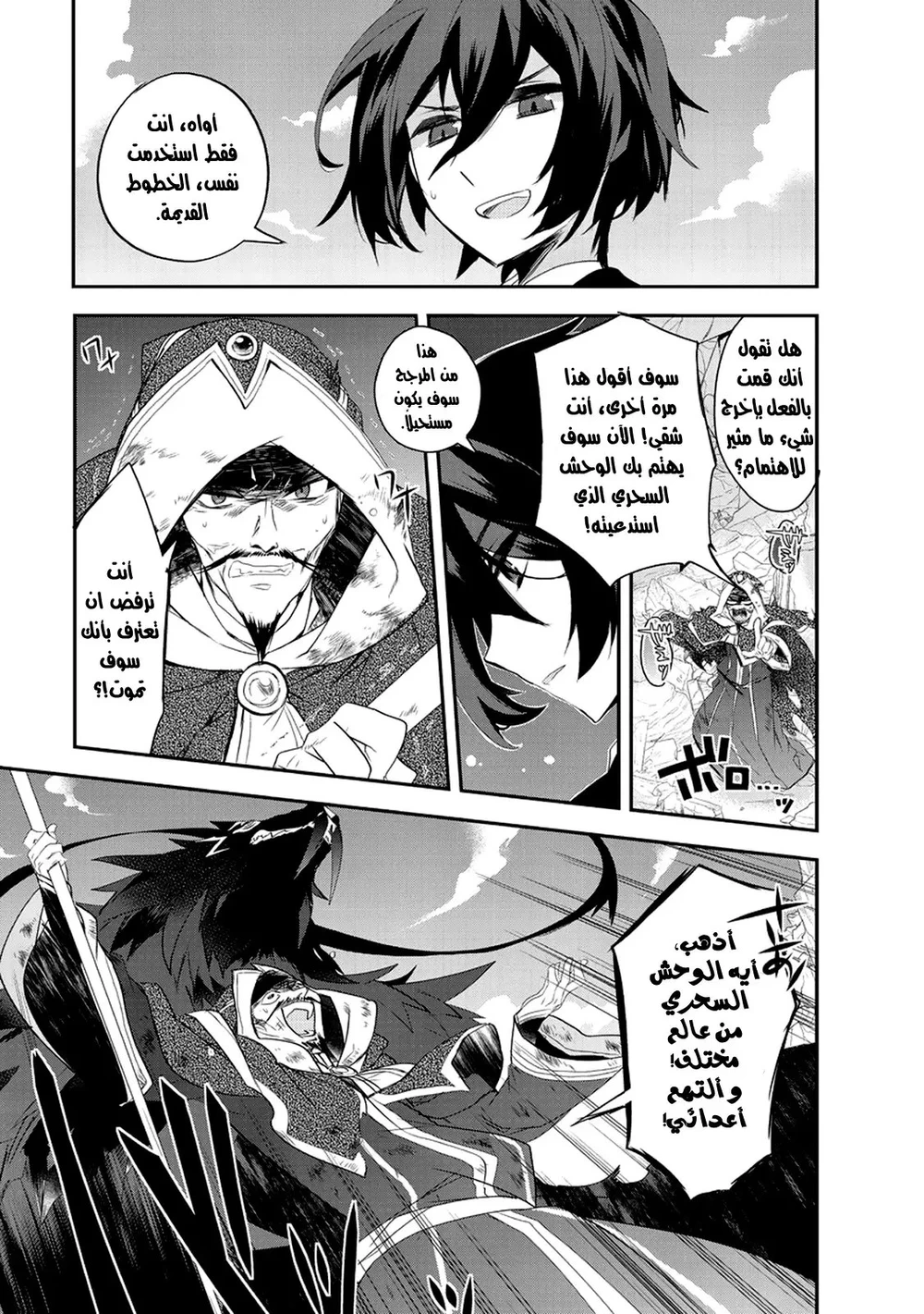 Chapter Image 2