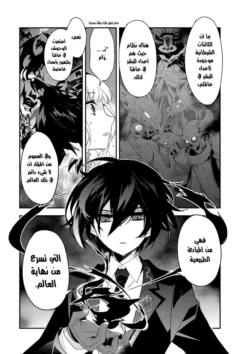 Chapter Image 30