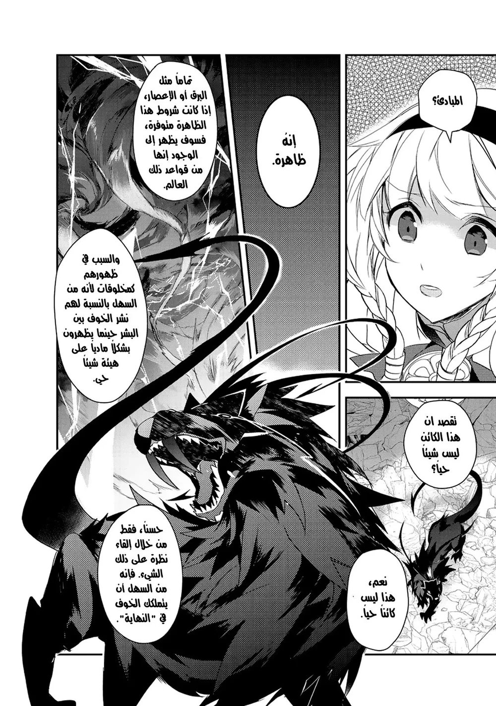 Chapter Image 31