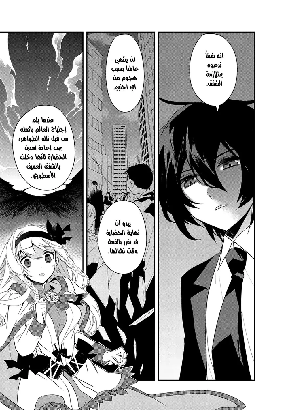 Chapter Image 32