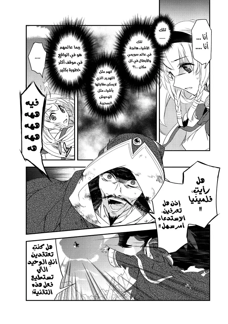 Chapter Image 33