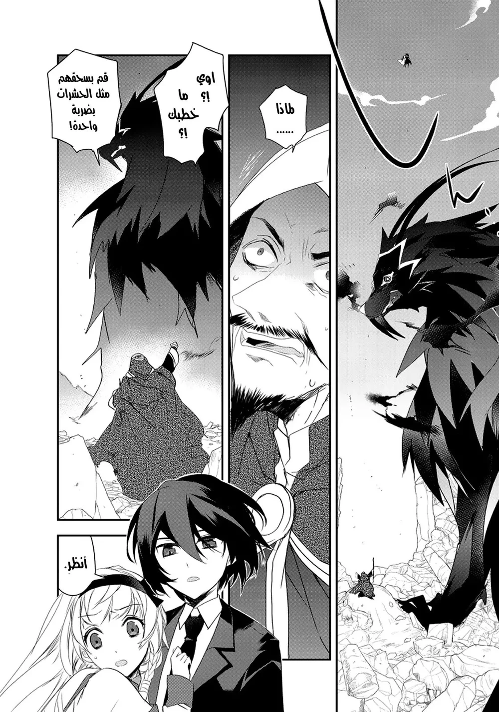 Chapter Image 3