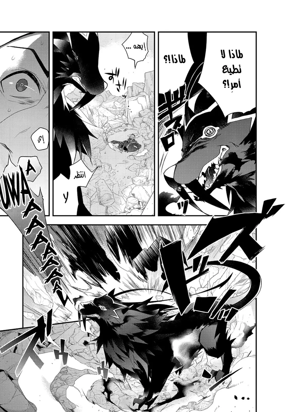 Chapter Image 4