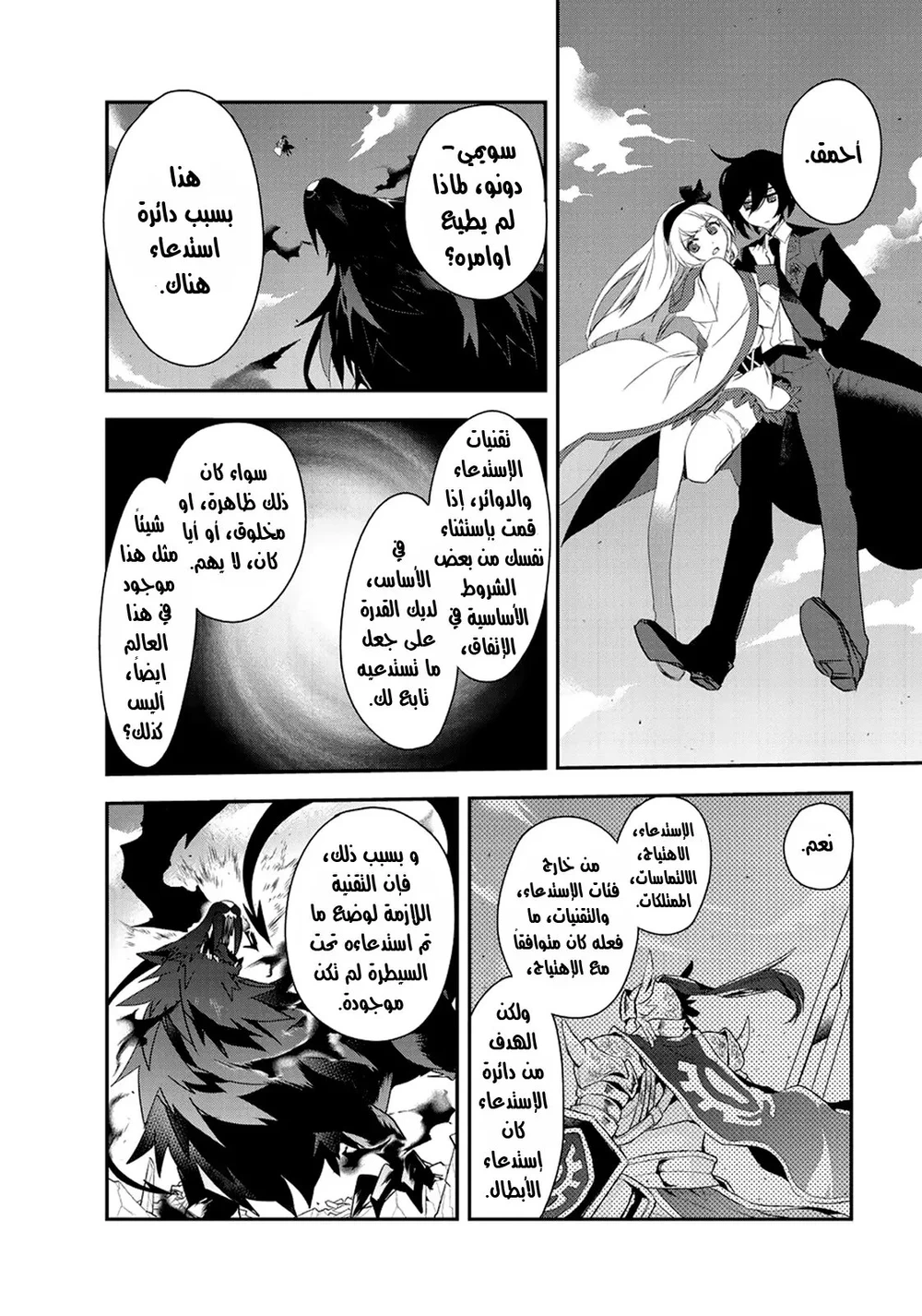 Chapter Image 5
