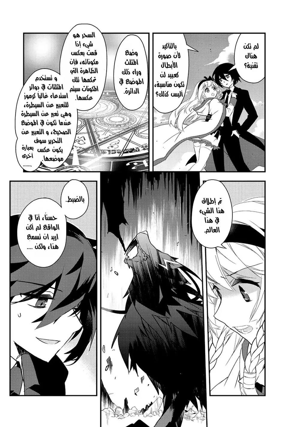 Chapter Image 6