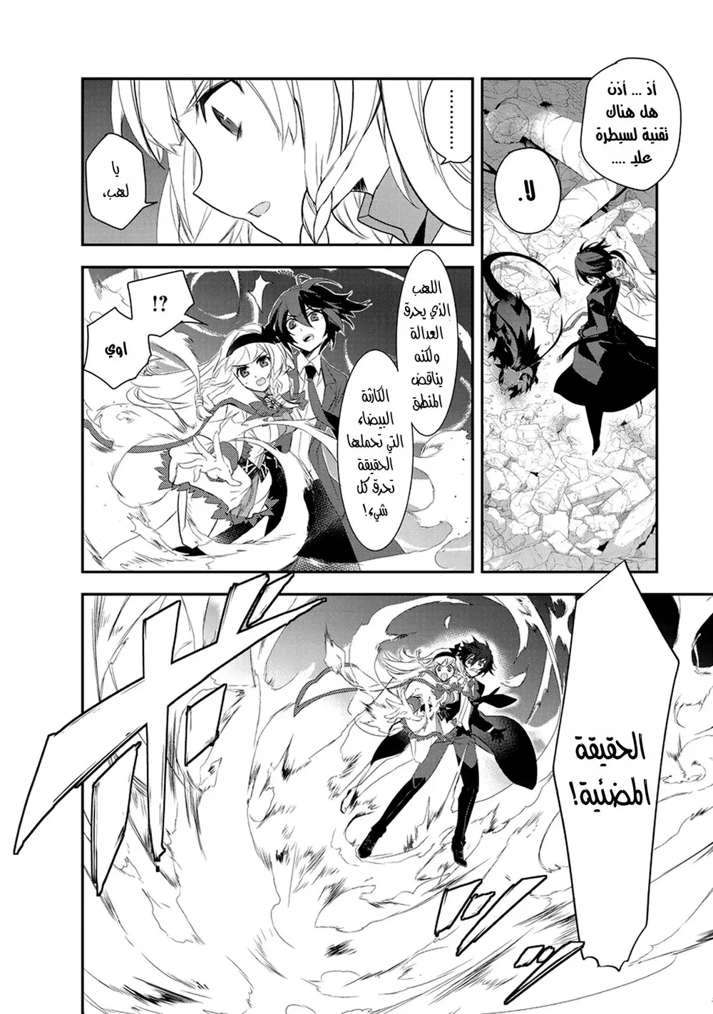 Chapter Image 7