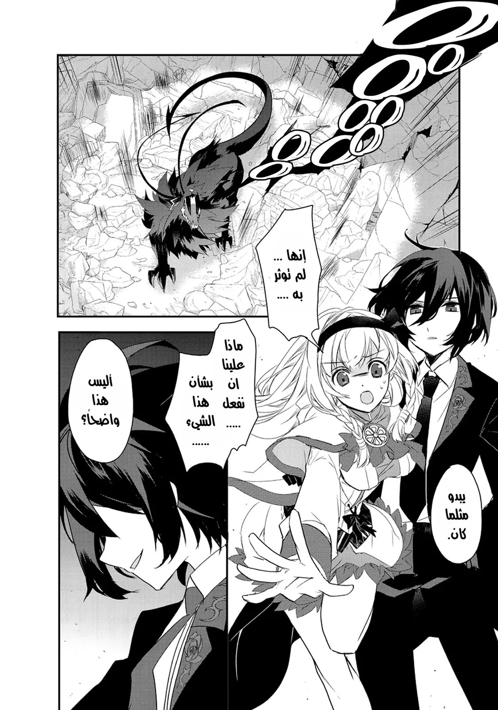 Chapter Image 9