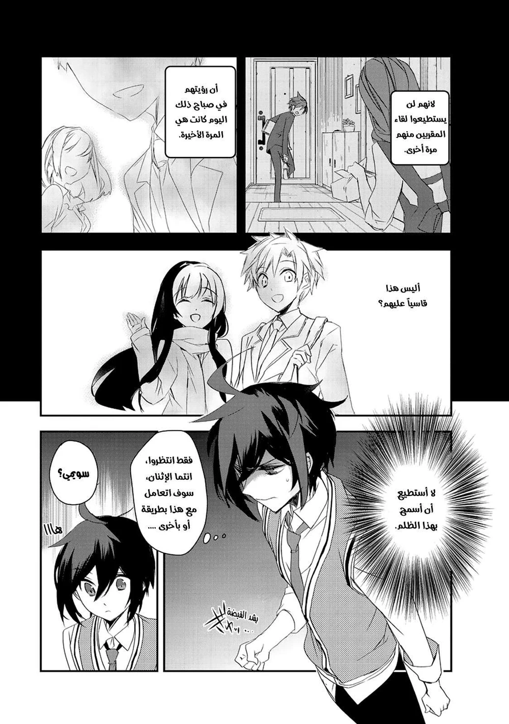 Chapter Image 10
