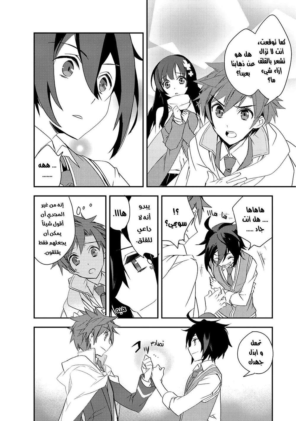 Chapter Image 11