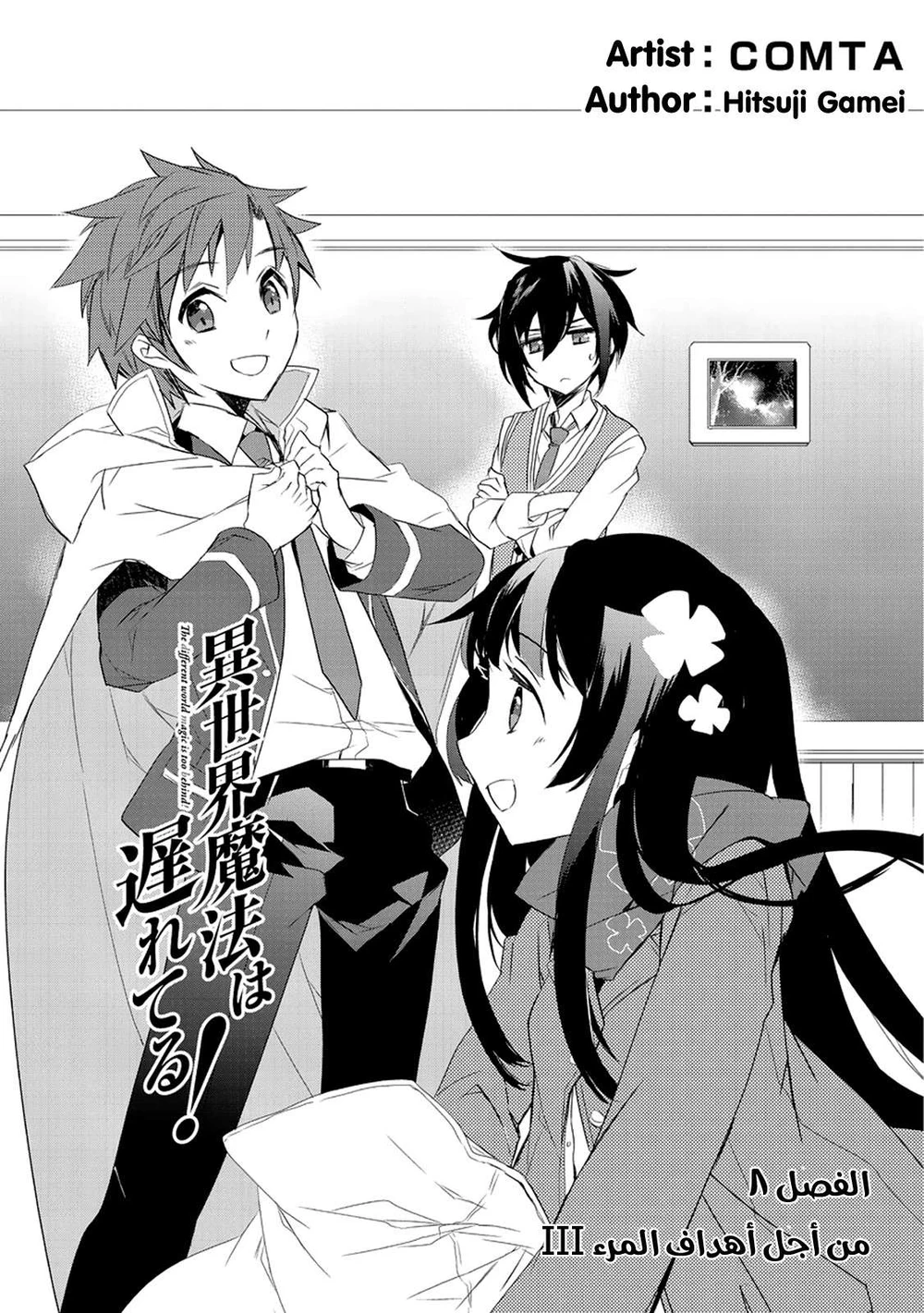 Chapter Image 12