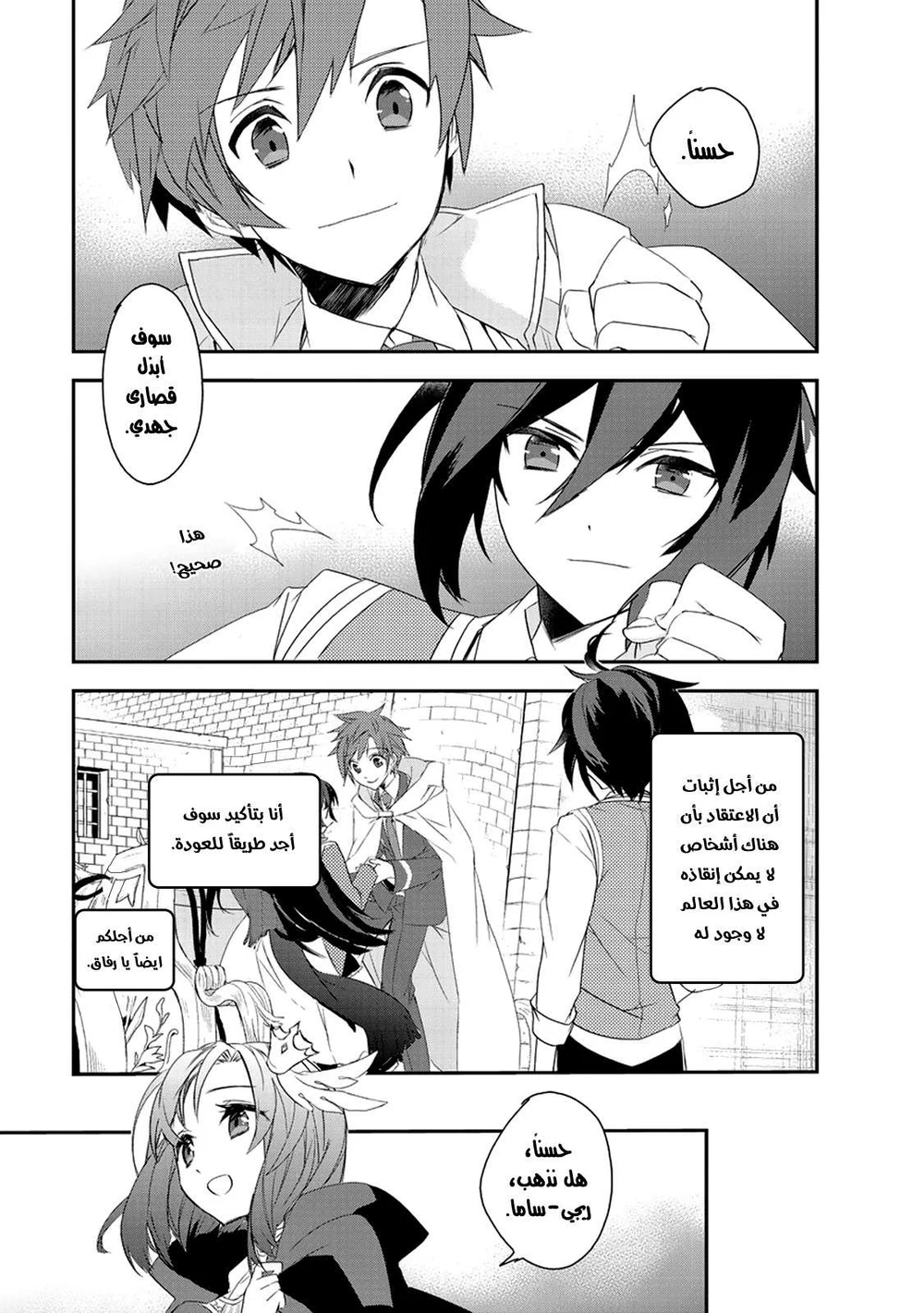 Chapter Image 13