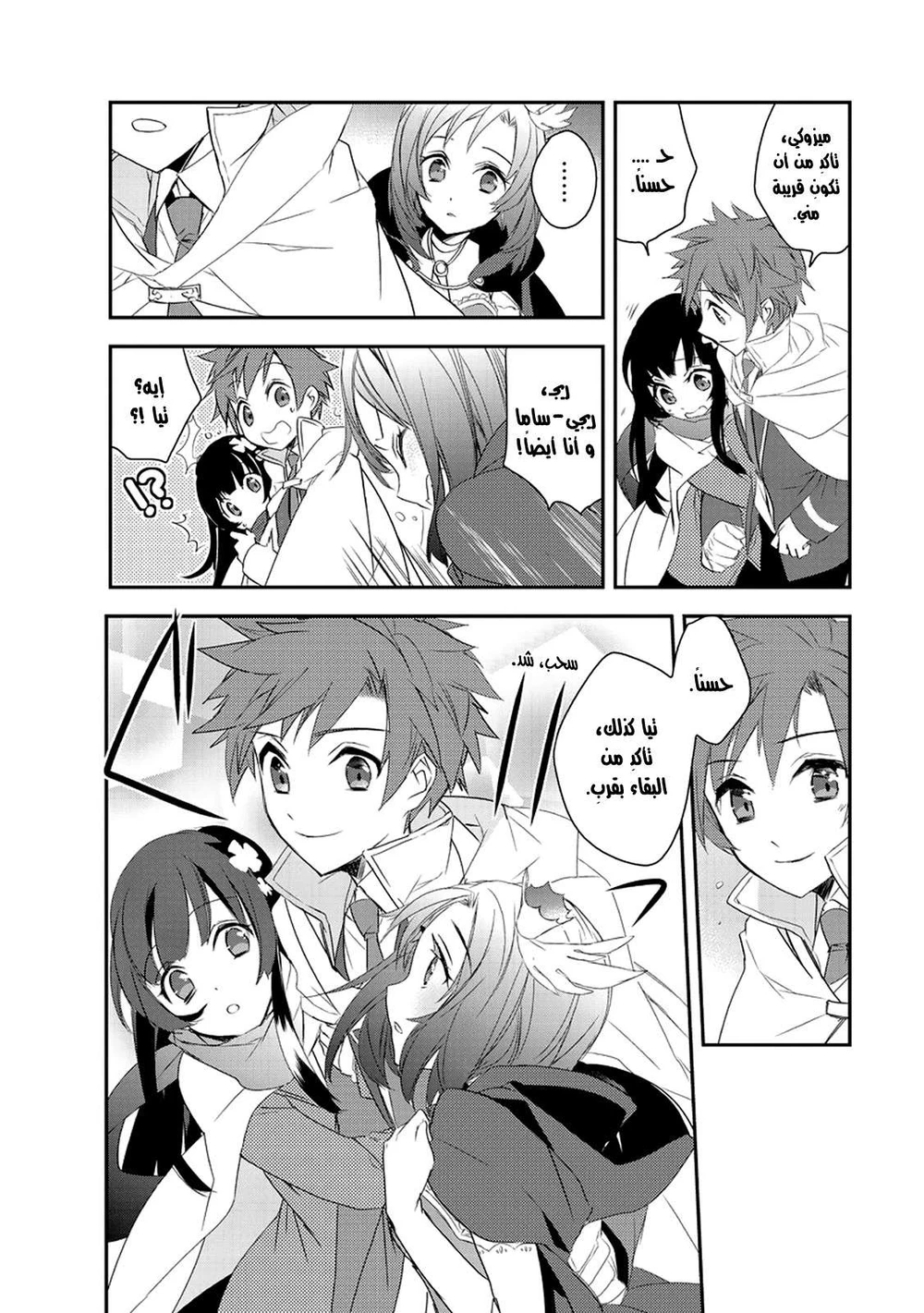 Chapter Image 14