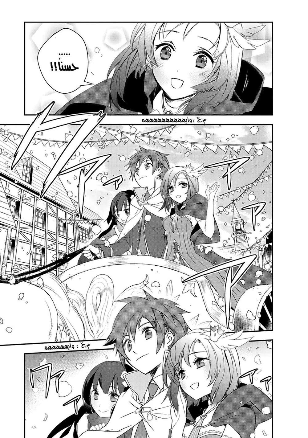 Chapter Image 15