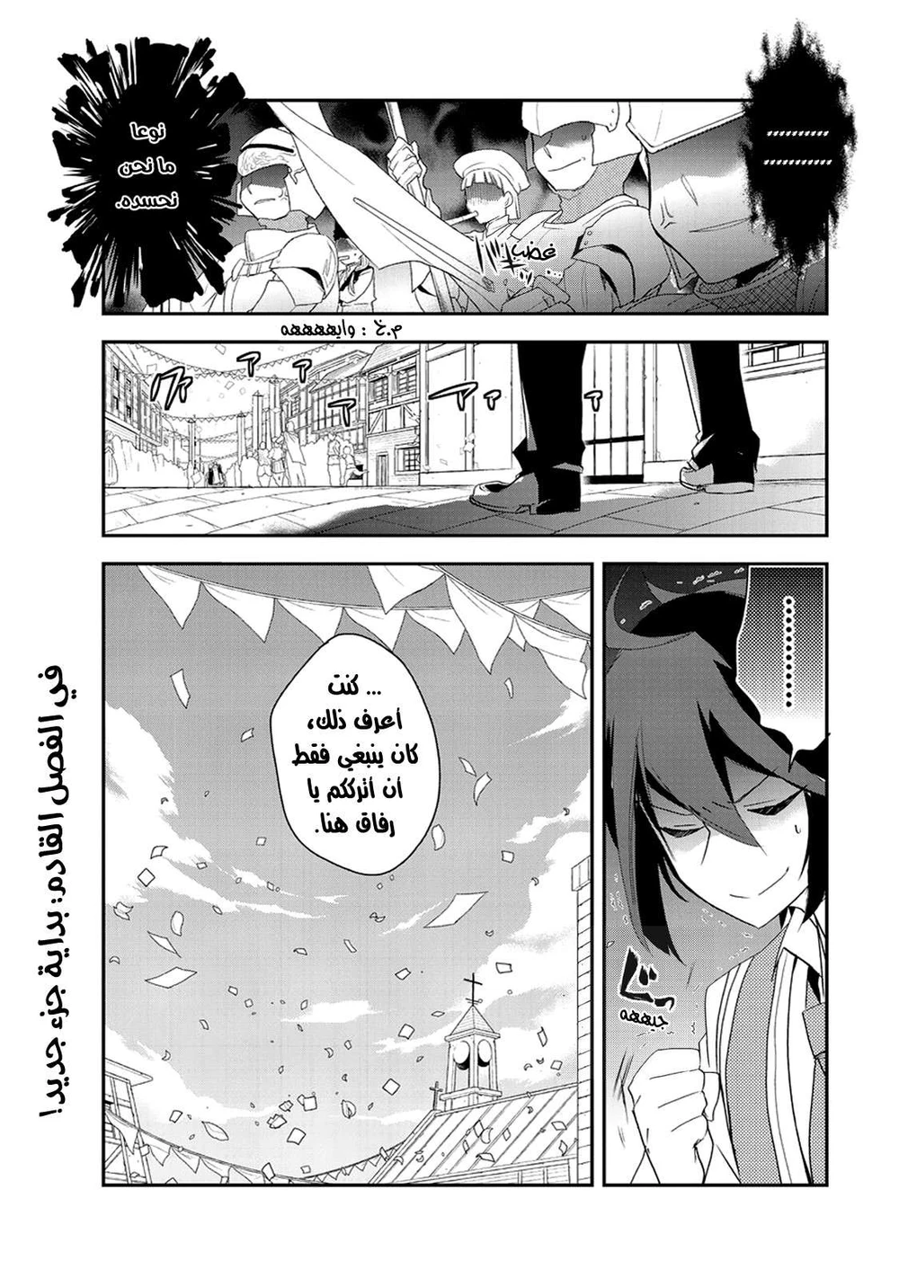 Chapter Image 16