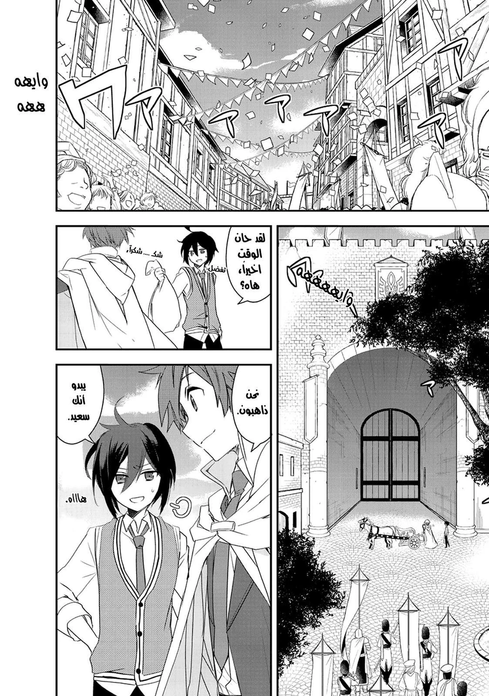 Chapter Image 17