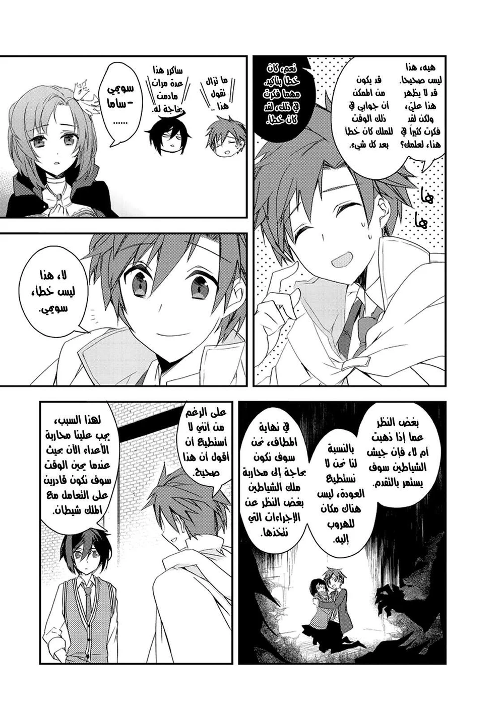 Chapter Image 18