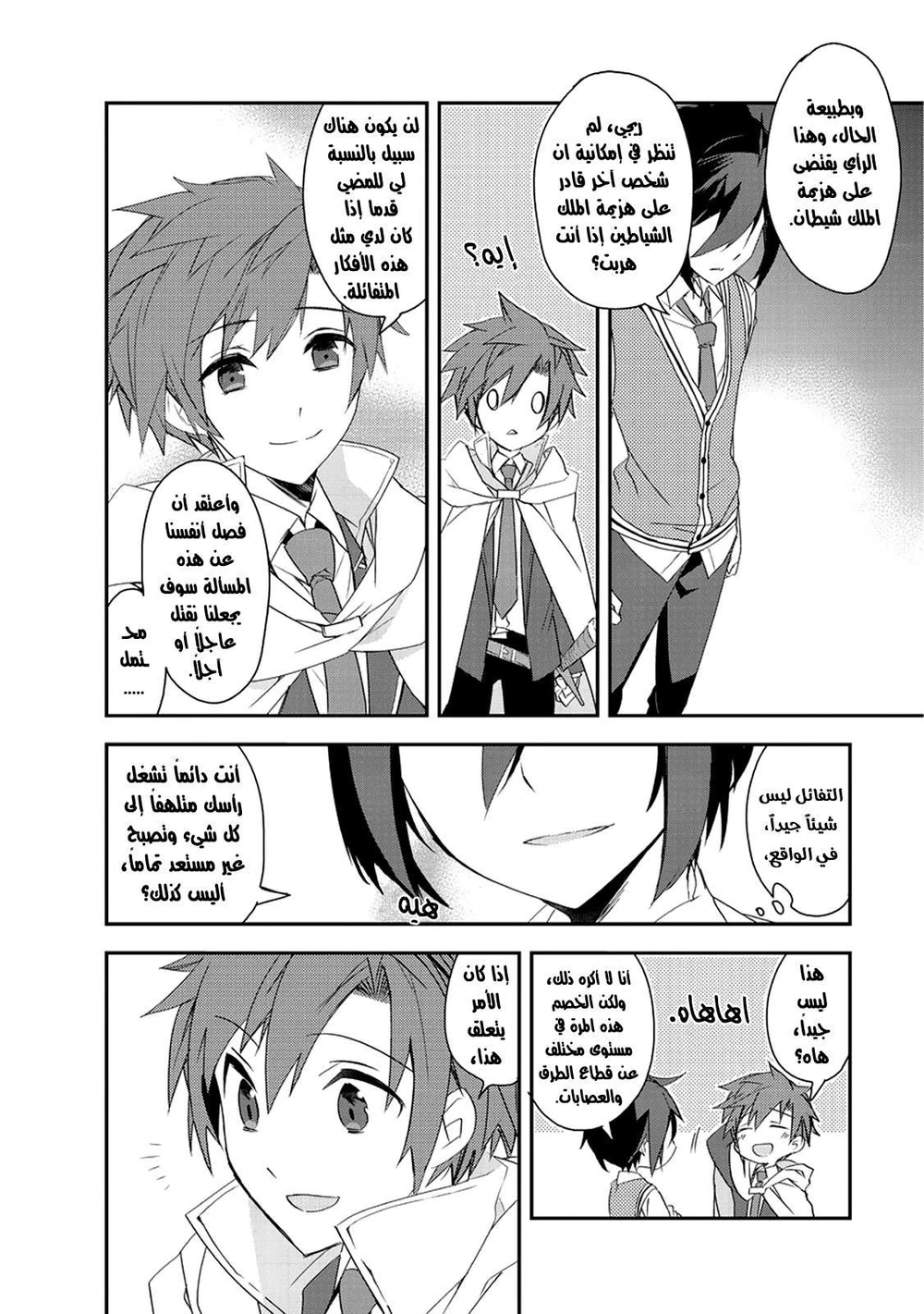 Chapter Image 19