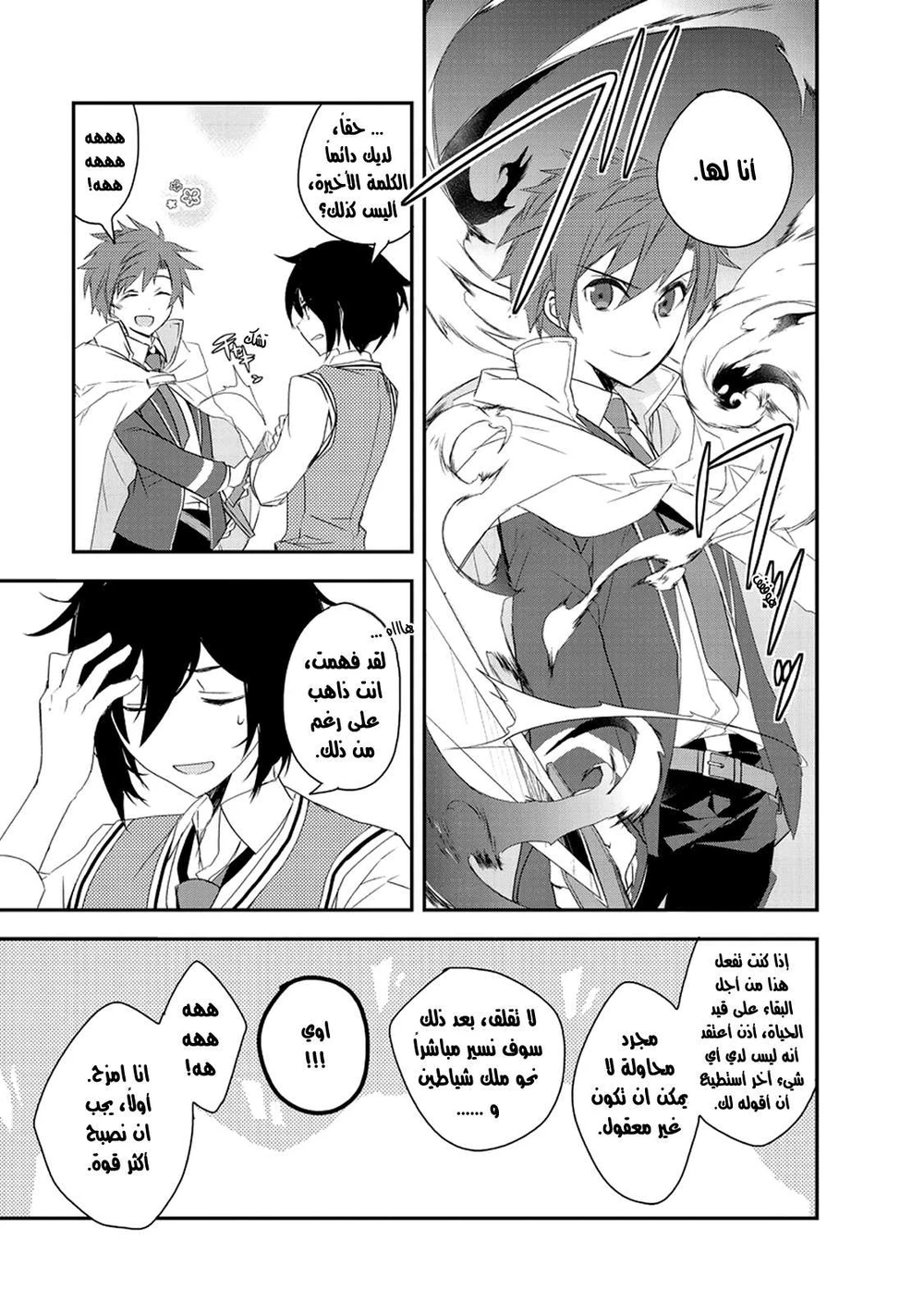 Chapter Image 20