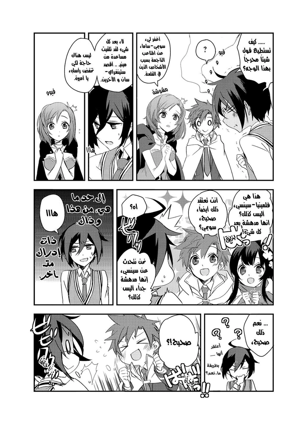 Chapter Image 23