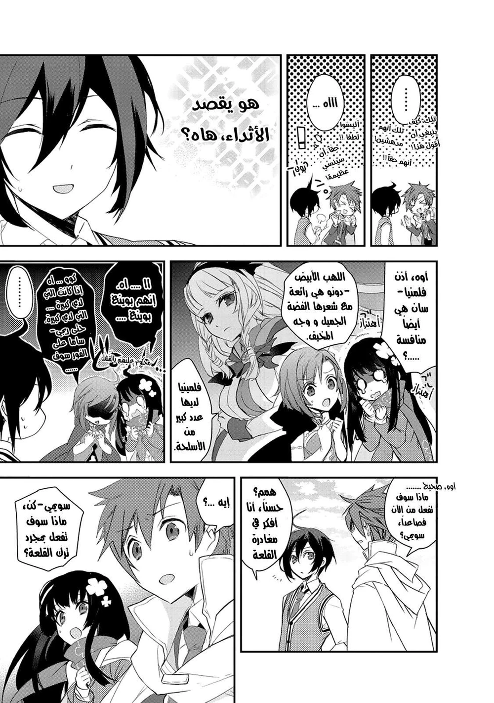 Chapter Image 2