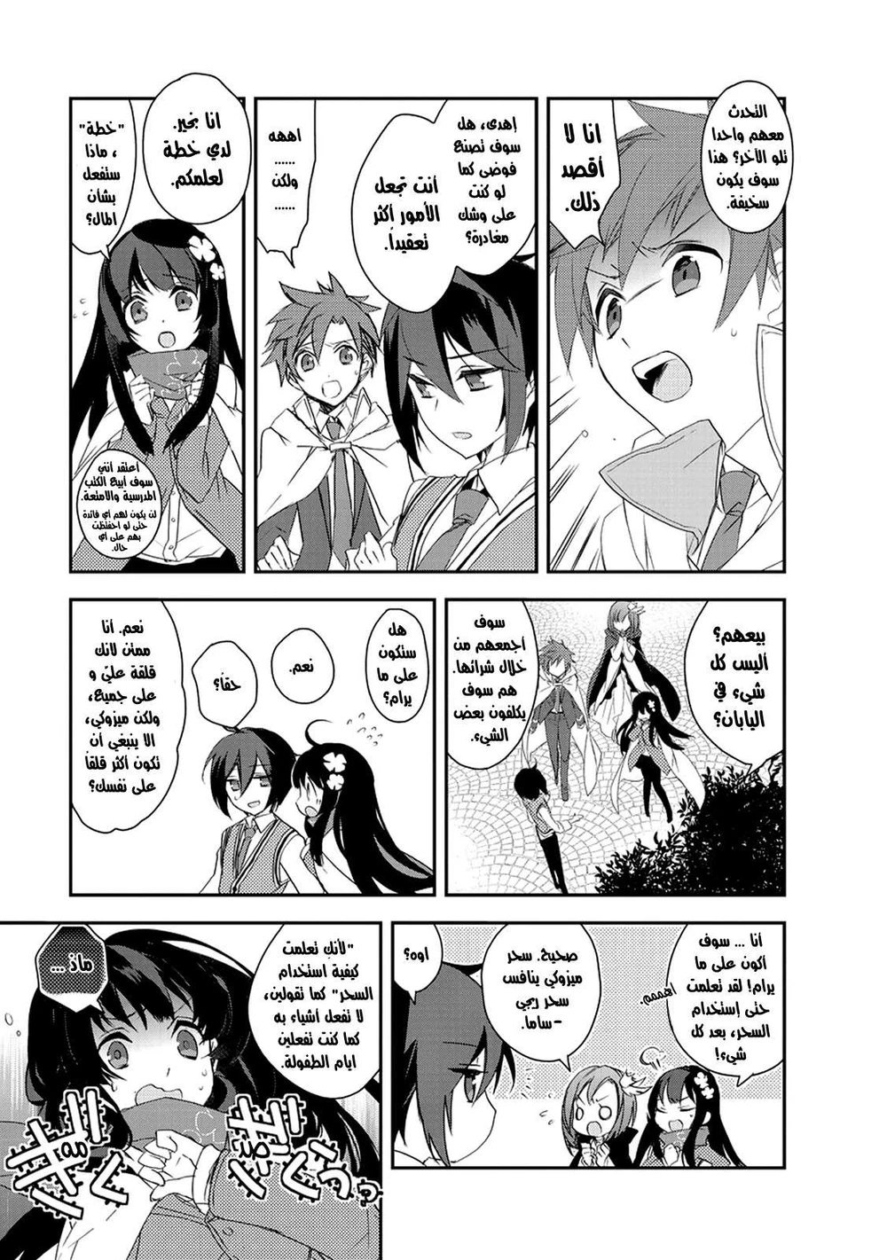 Chapter Image 4