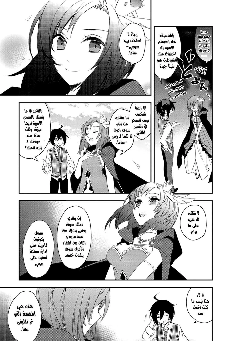 Chapter Image 6