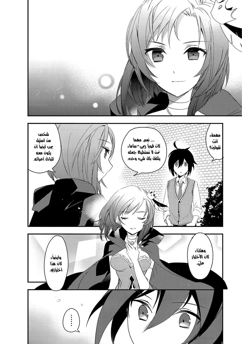 Chapter Image 7