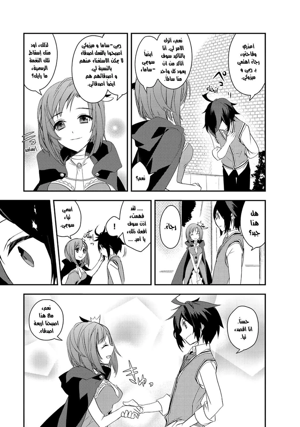 Chapter Image 8
