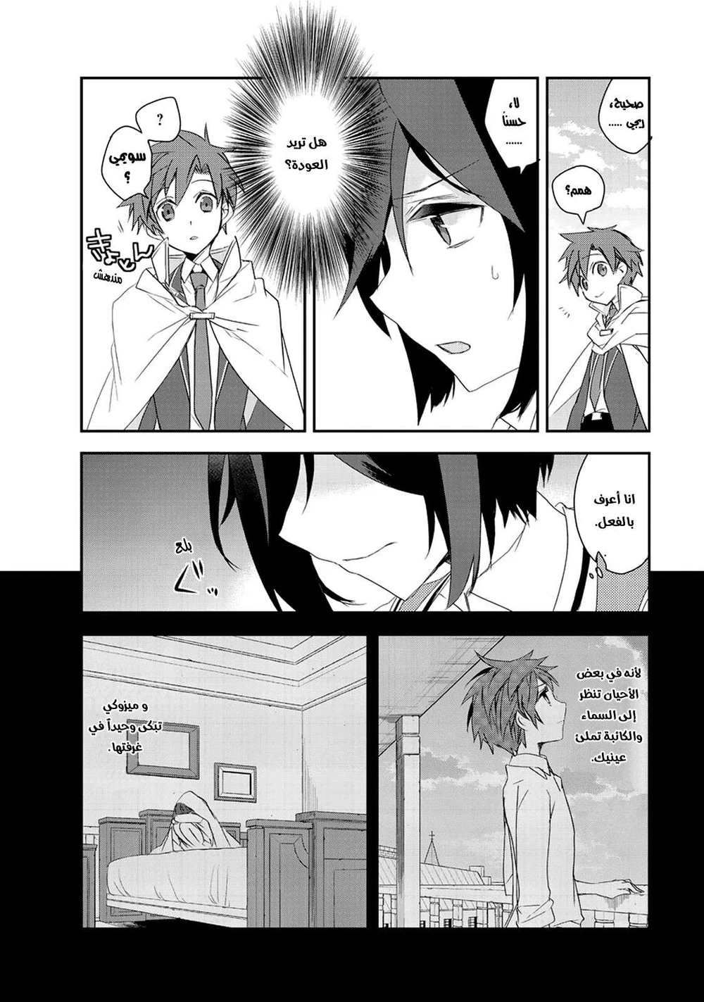 Chapter Image 9