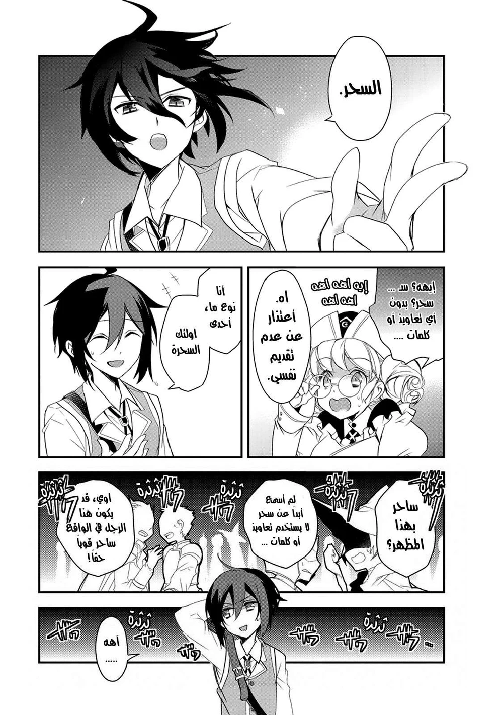 Chapter Image 10