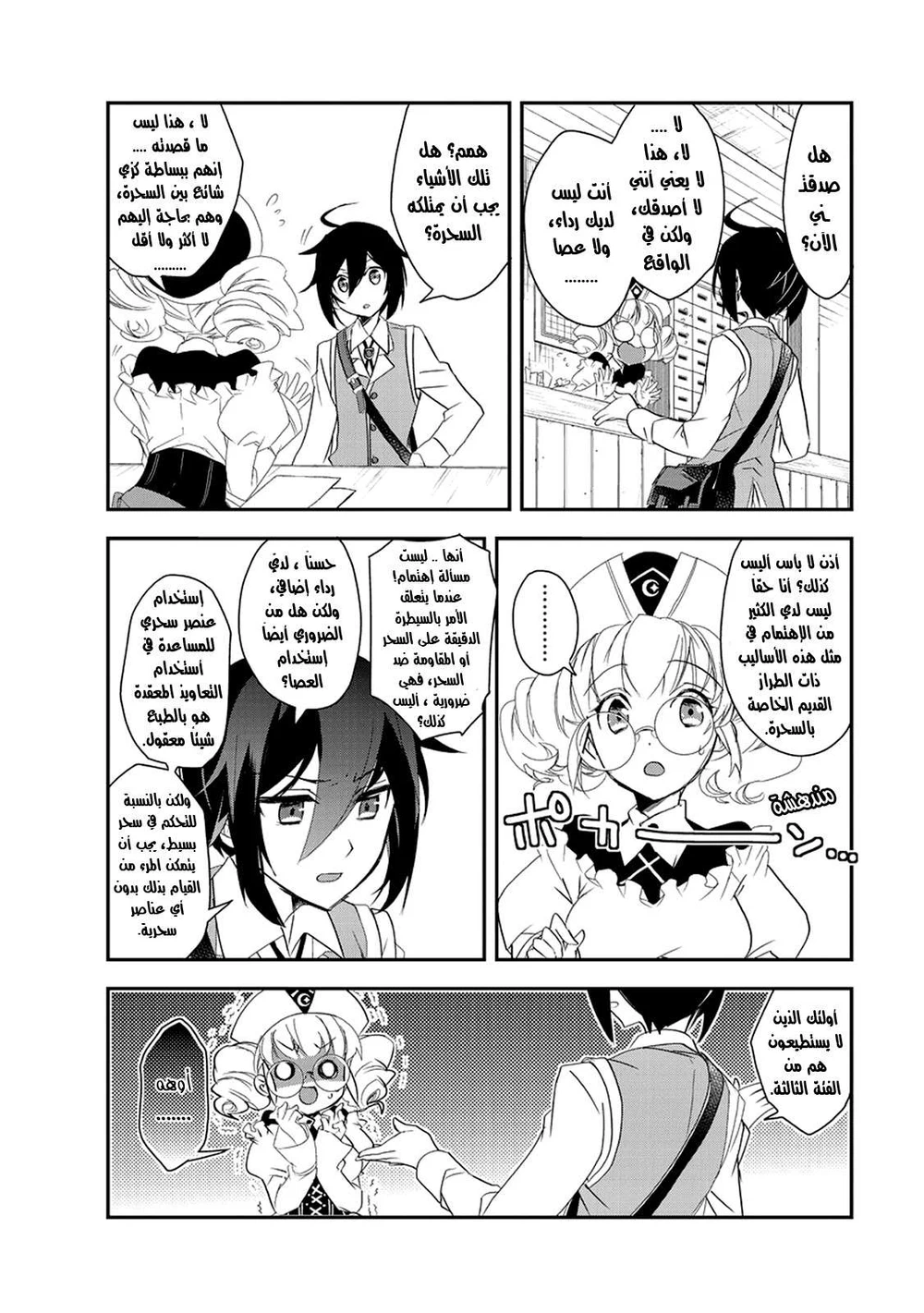 Chapter Image 11