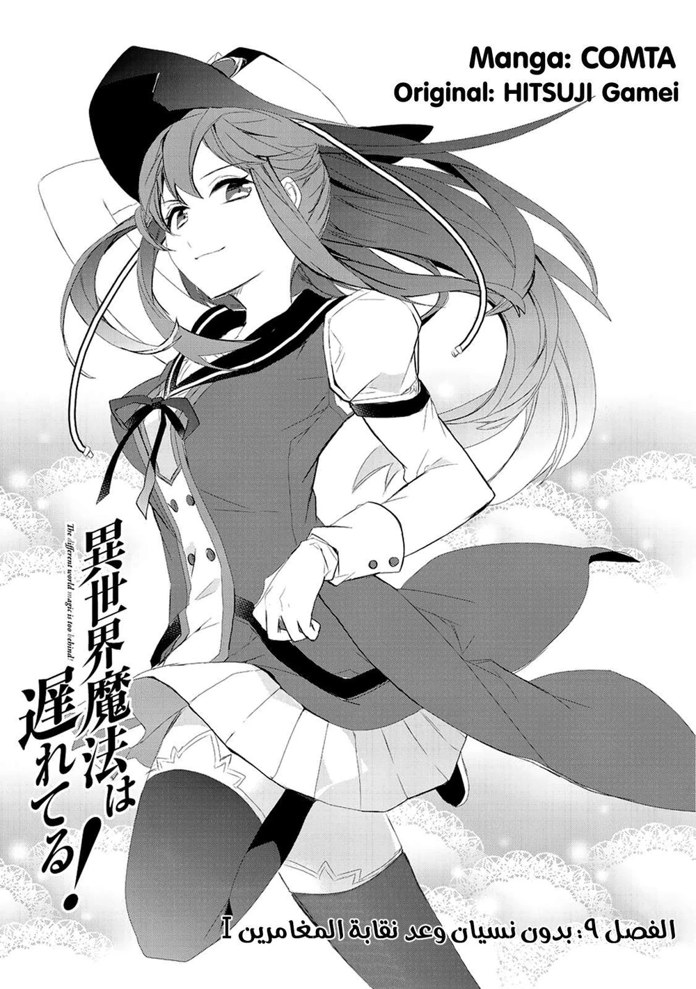 Chapter Image 12