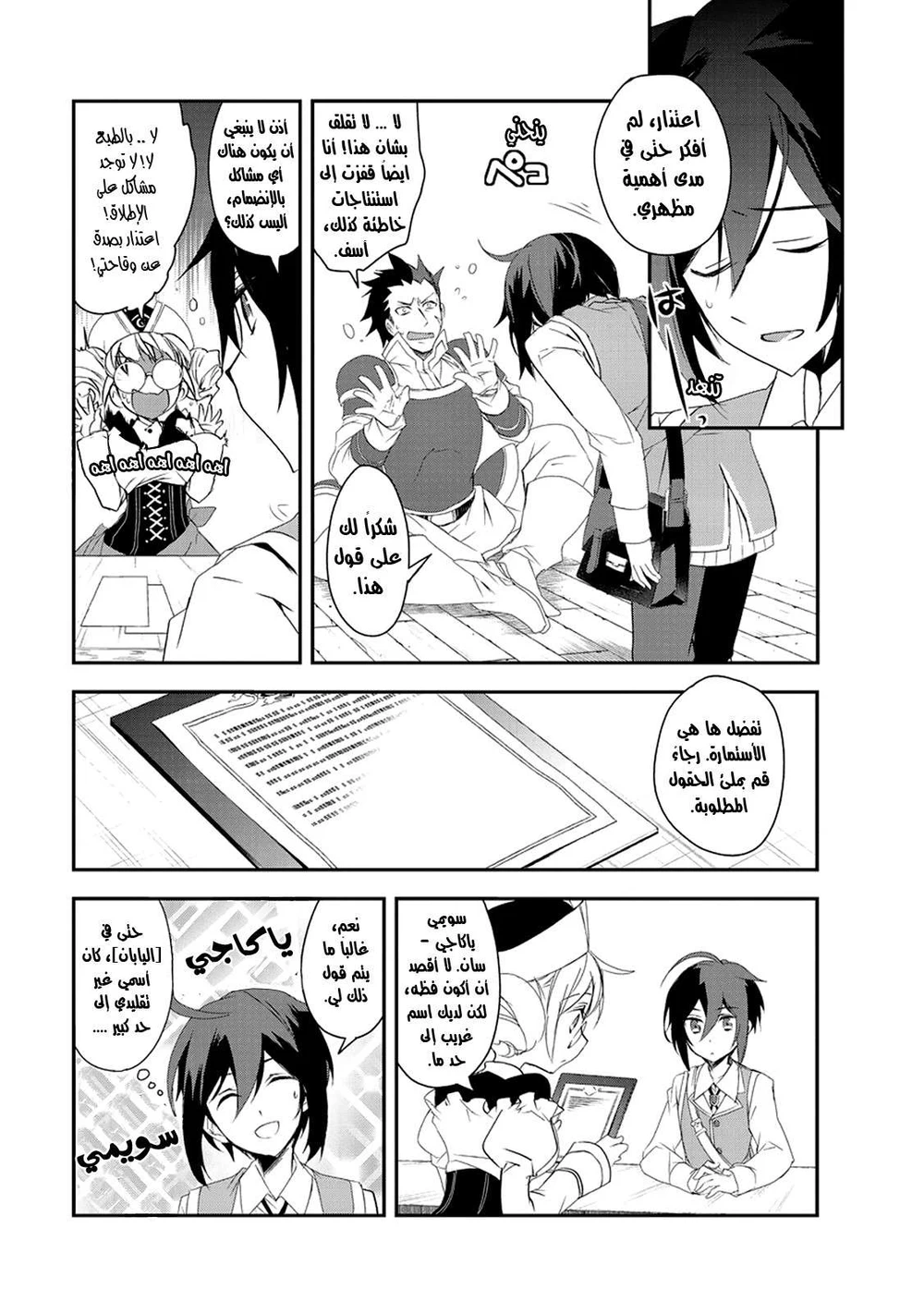 Chapter Image 13