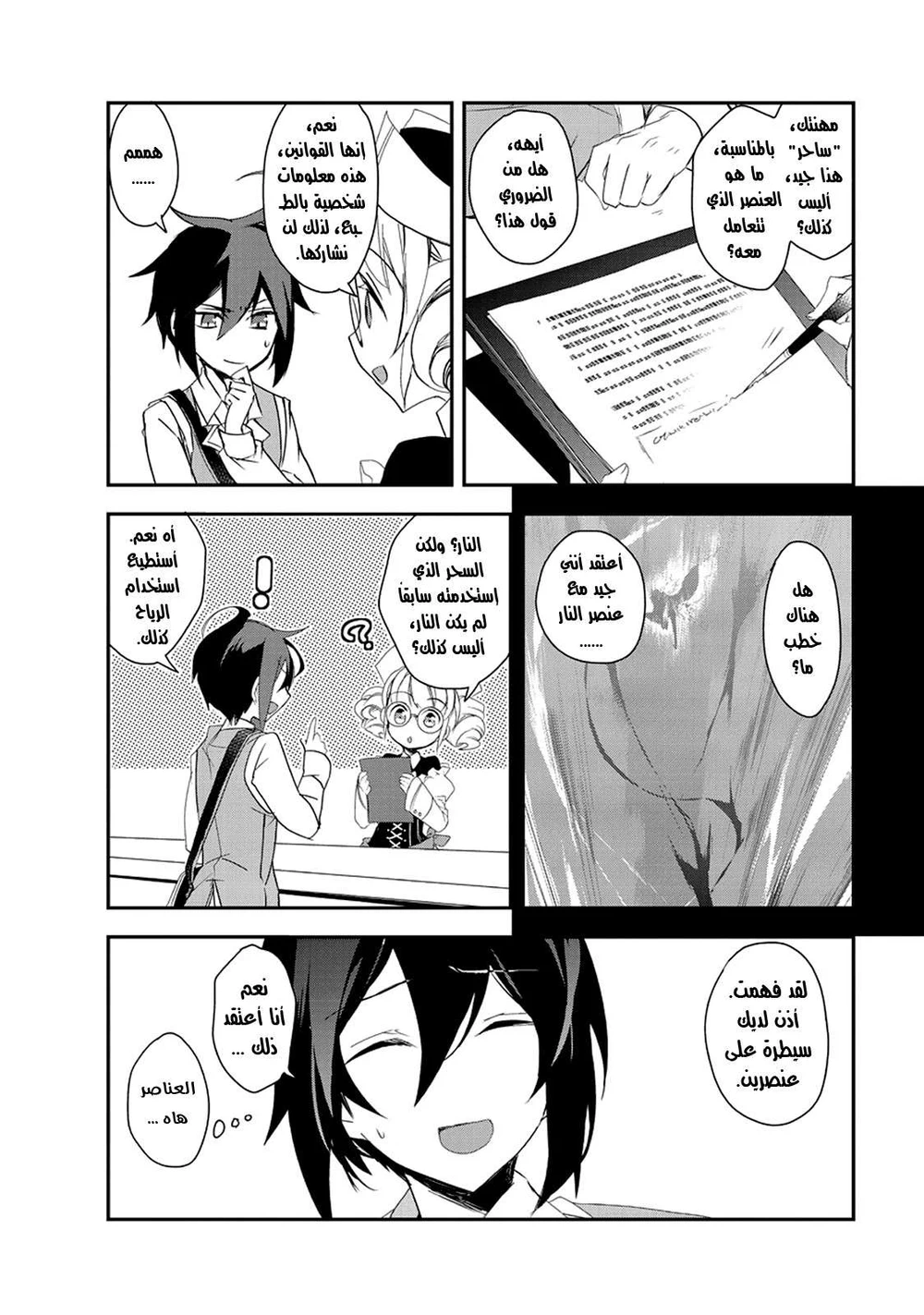 Chapter Image 14