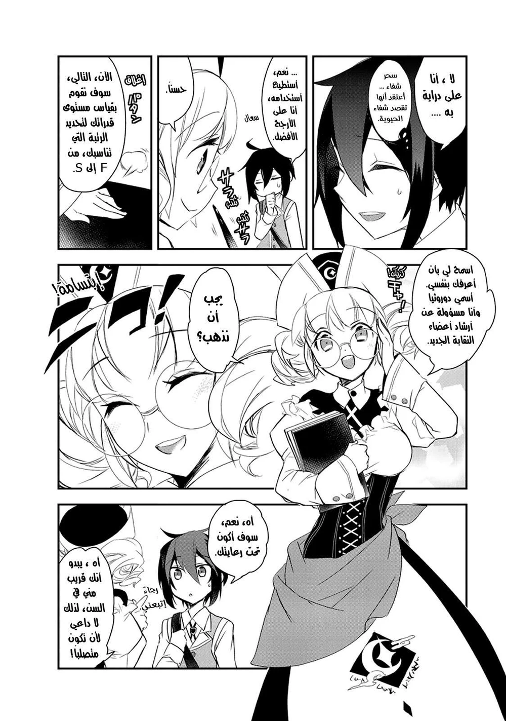 Chapter Image 16