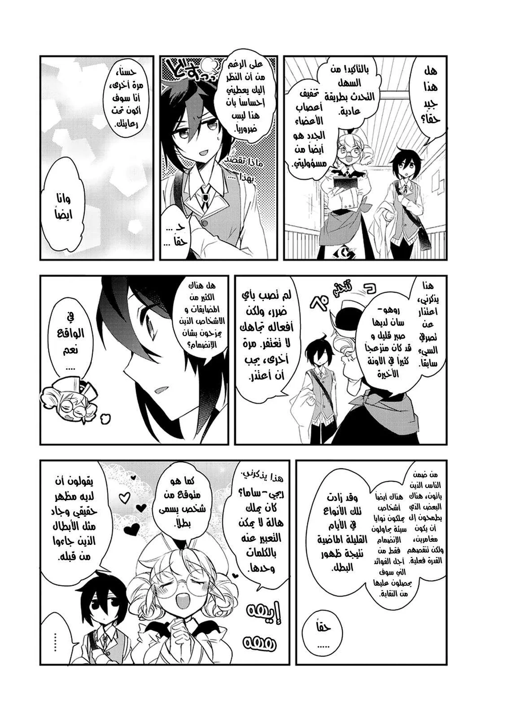 Chapter Image 17