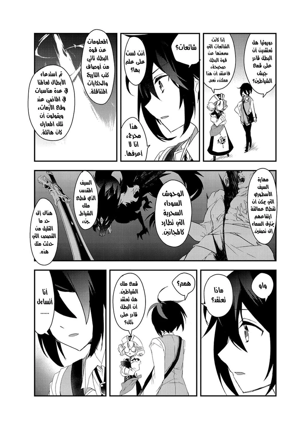 Chapter Image 18