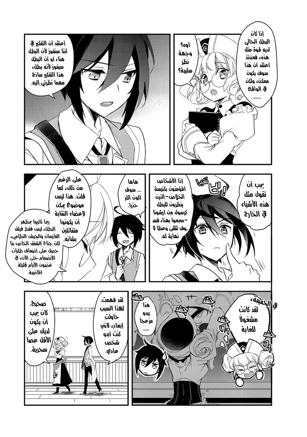 Chapter Image 19