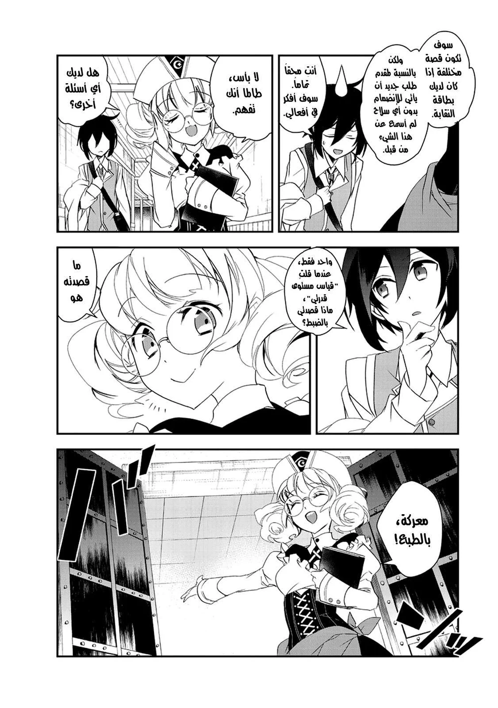 Chapter Image 20