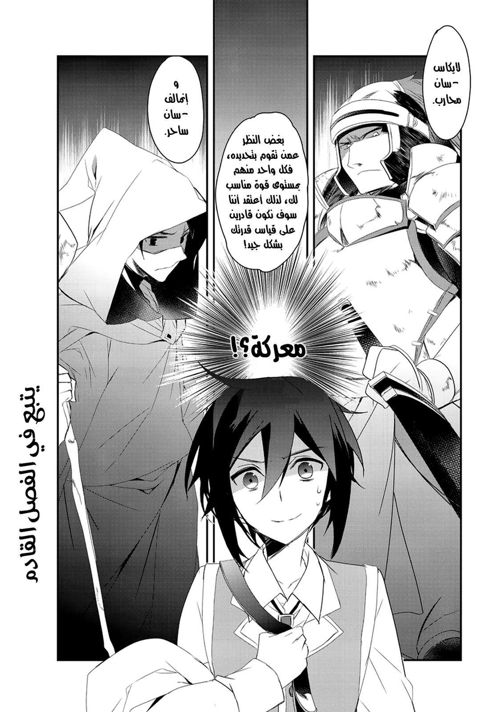 Chapter Image 22