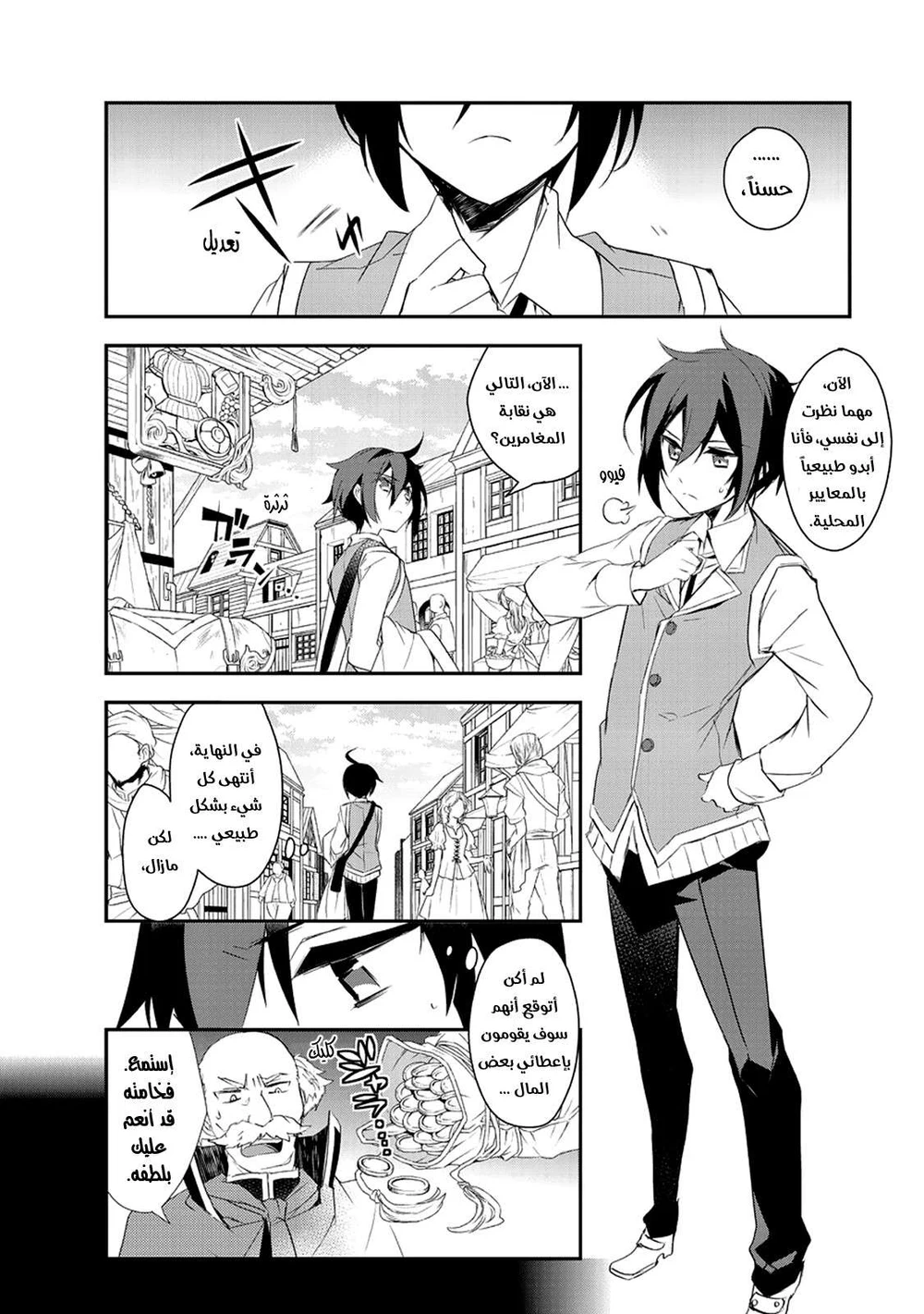 Chapter Image 23