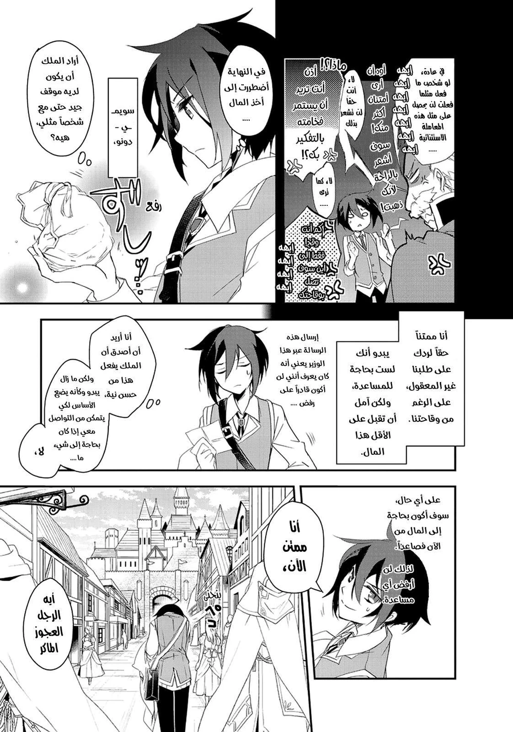 Chapter Image 24