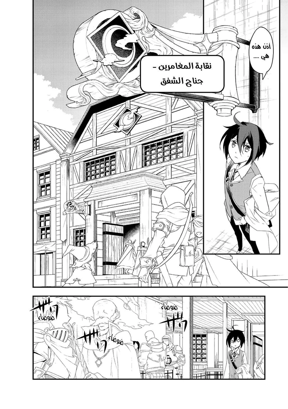 Chapter Image 25