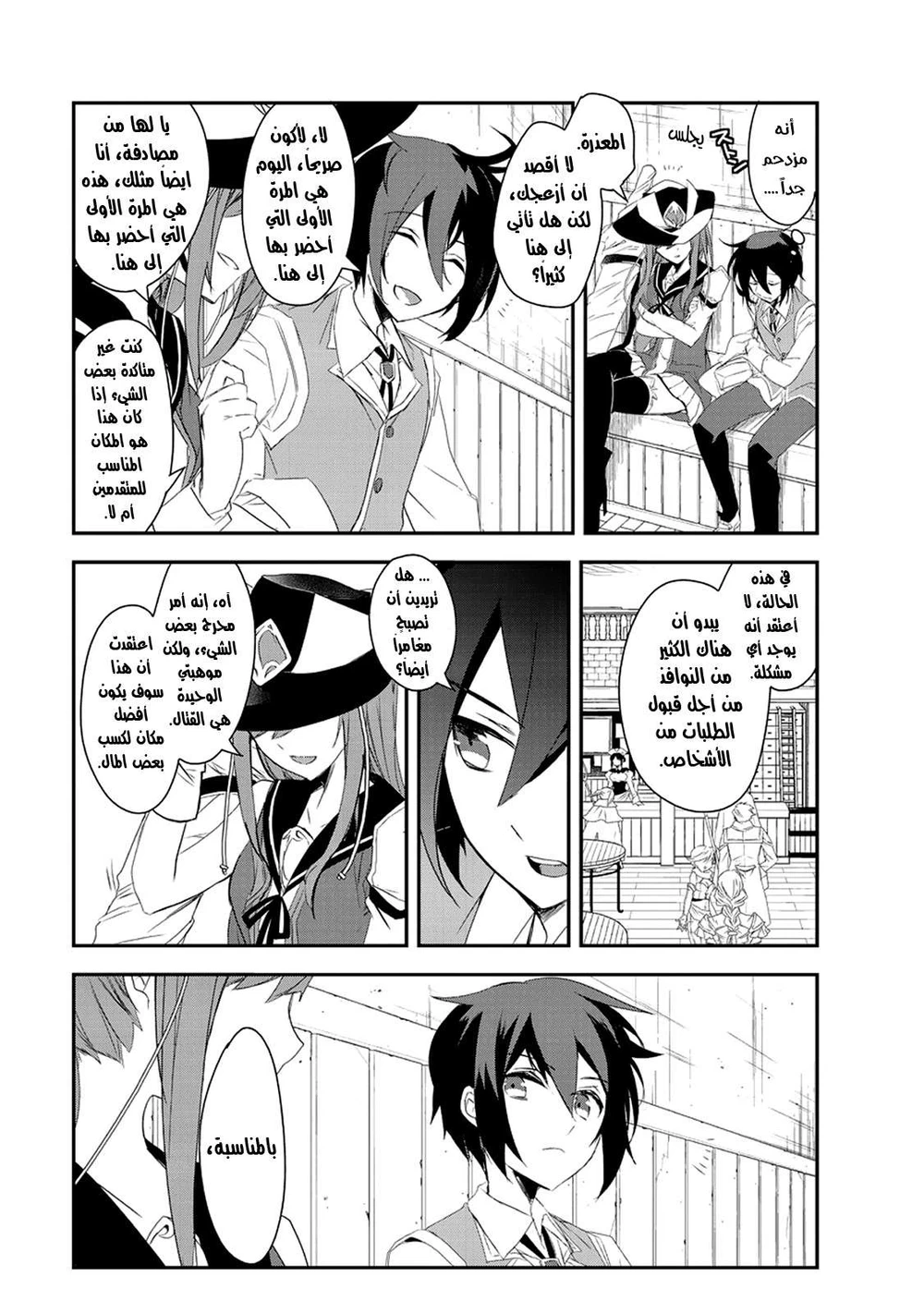 Chapter Image 26