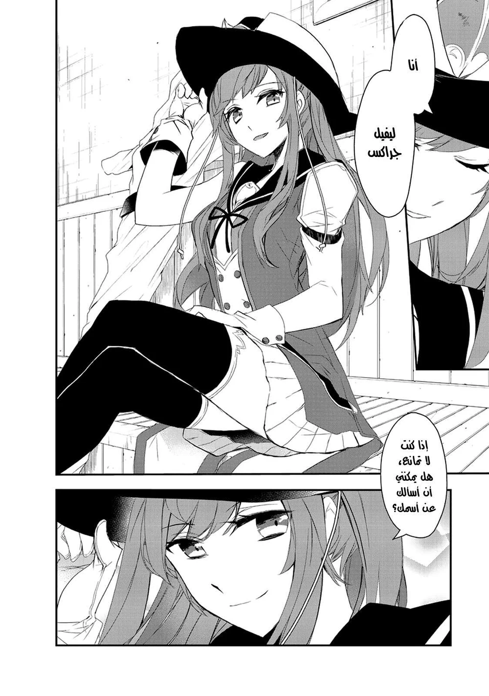 Chapter Image 27