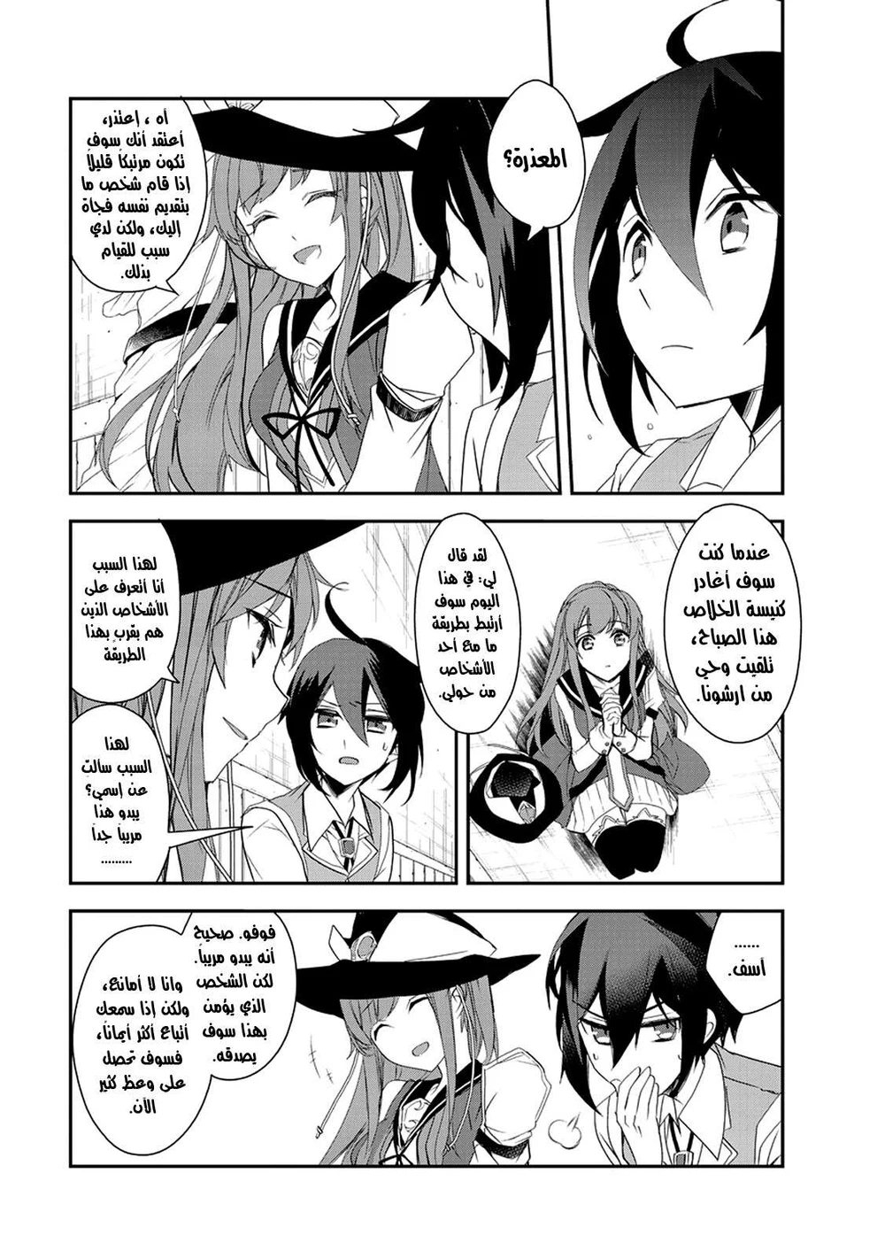 Chapter Image 28