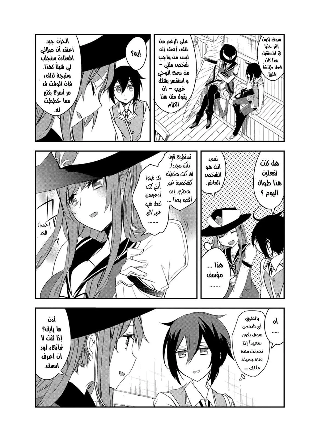 Chapter Image 29