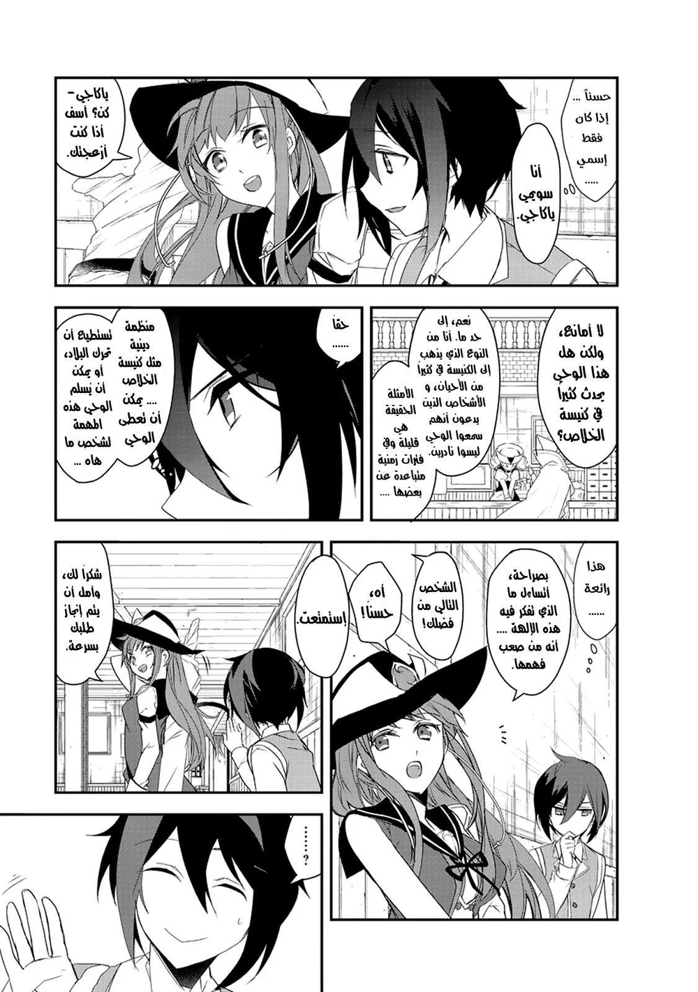 Chapter Image 2